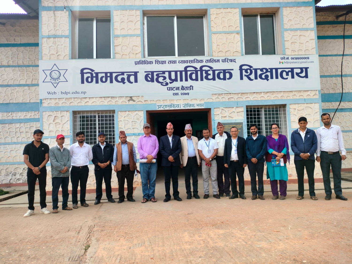 भिमदत्त बहुप्राविधिक शिक्षालय Slider Image 3